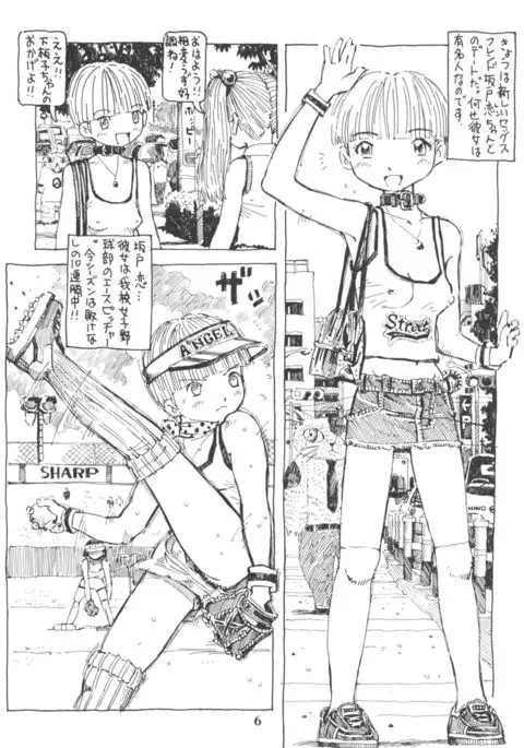 Futanari shimai to neko ningen Vol. 5