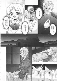 Gekkan Comic Muga 2004-06 Vol.10