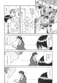 [Sano Takayoshi] Pittari!! 3