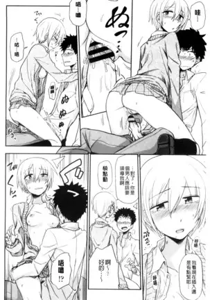 ホントはHしてみたい