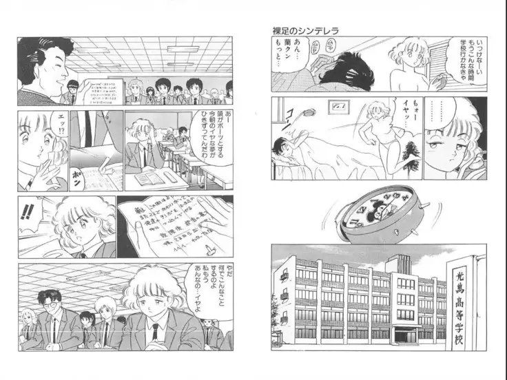 -Milkyway -裸足のシンデレラ