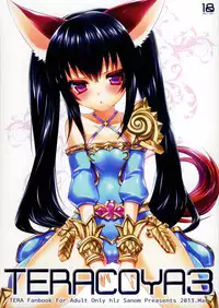 (C83) [hlz (Sanom)] TERACOYA3 (TERA The Exiled Realm of Arborea)