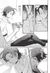 (Aoi Yama no Tenshi-sama 2) [PICHIPOCA (Chisato)] Caligula (Yowamushi Pedal)