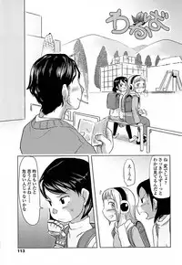 [Urajirou]	Hiyoko No Tamago