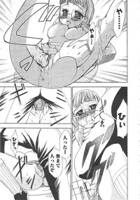 Gekkan Comic Muga 2004-06 Vol.10