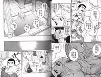 [Tagame Gengoroh] Virtus | 烈爱斗士传 [Chinese]