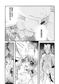 [Anthology] Sengoku Hime Bushou Ryoujoku Den