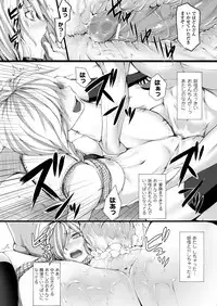 COMIC Unreal 2012-12 Vol.40 [Digital]