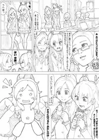 [Akimbo] SUI-PRE (Suite Precure)