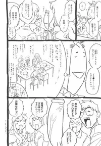 [Gorgeous Takarada] Sonnani Ninshin Sasetaino?