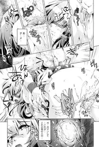 [Ootori Ryuuji] Kaisoku Chikan Densha