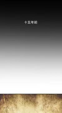 中文韩漫 獵物 Ch.0-5 [Chinese]