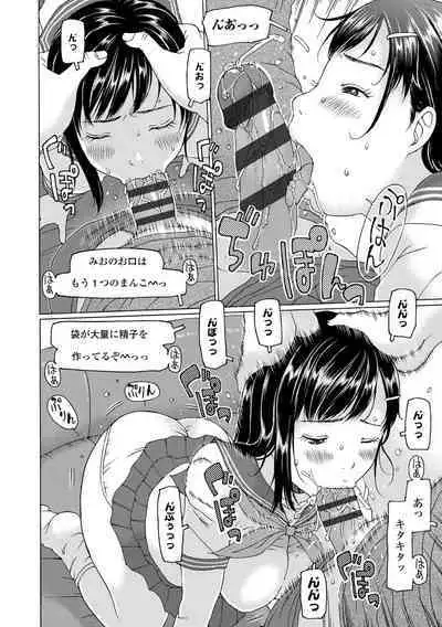 Kozukuri renshu shitemashita