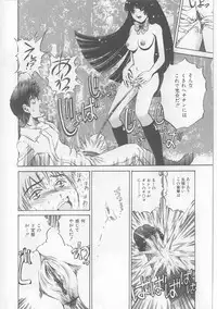 [Persona] Yawaniku Inma - Tender Fresh Incubus.