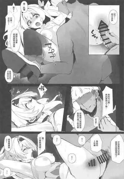 (C104) [MeichougiJuku (Tokiba)] Mikkousha Jinmon Kiroku (Honkai: Star Rail) [Chinese]