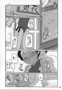 (C64) [kodomo challenge (Various)] Natsu no Kansatsu Nikki