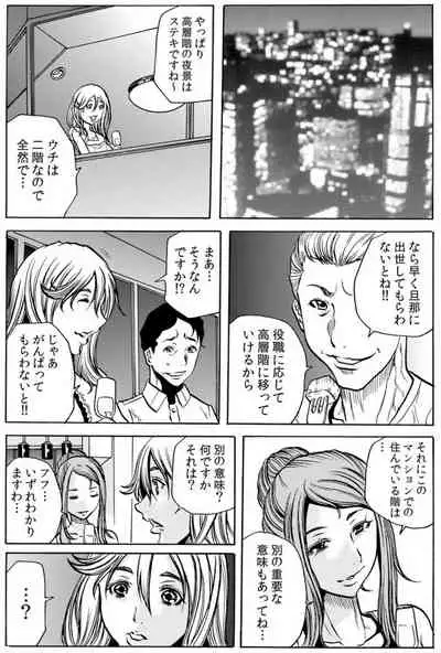 人妻淫マンション～調教開発され淫らにイキ喘ぐ人妻。ch1-5