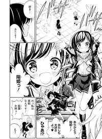 Dengeki Moeoh 2018-12 [Digital]