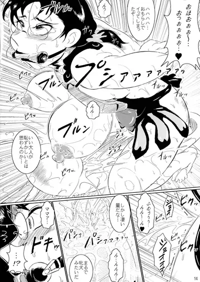 [Udonko Bitch (Bitch☆Goigostar, Dr. momo)] Bukiya ￫ 2000 GOLD (Queen's Blade)