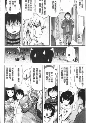 Henai | 不正之愛