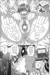 [Carn] Otome Netoria - Maiden NeTRia