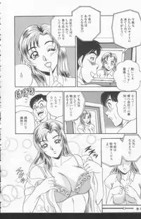 [Tsukushino Makoto] OL Injuu Yuugi | Office Lady Lewd beast play