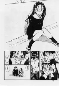 [Tanaka Yutaka] Itaike na Darling - Helpless Darling