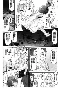 [Orikuchi] Himekuri Kanojo | 秘密淫亂女友 [Chinese]