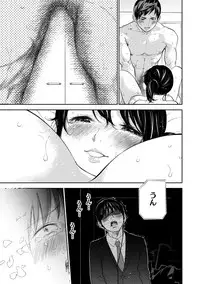 [Shikishiro Konomi] Netoraserare 2 [Digital]