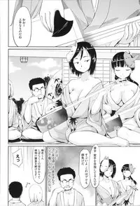 [Fujiwara Shunichi] Kan Ban Musume