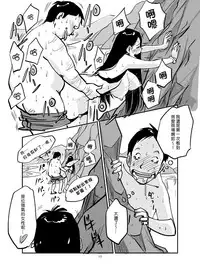 [nu-] Kawamono [Chinese] [Den個人漢化]