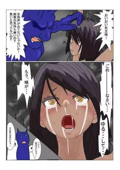 Jigoku No Oni Ni Nattanode Gōmon Shite Mita