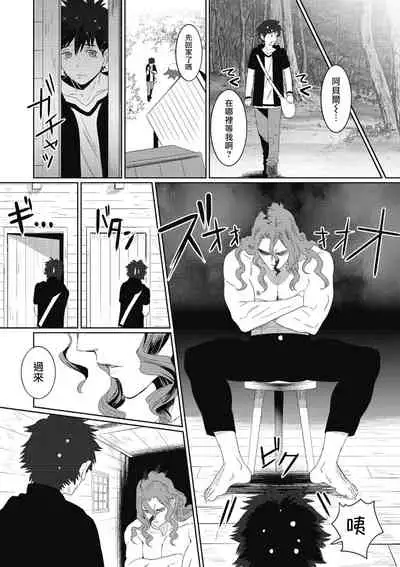 Kinou Tasukete Itadaita Dragon desu | 我是你昨天救下的龙