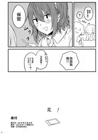 Master to Jeanne Alter-chan ga Cosplay Shite Ichaicha Suru Hon.