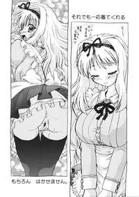 (C71) [Nazonokai (Mitamori Tatsuya)] Koharu Biyori 4 (ToHeart 2)