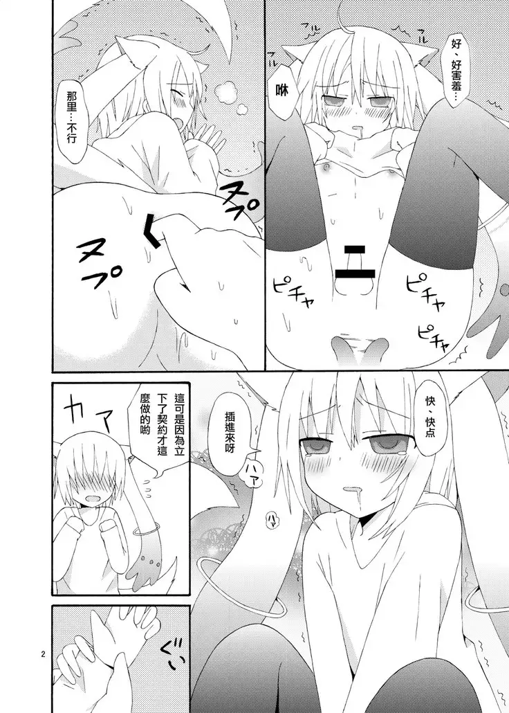 Boku to Keiyaku Shitekudasai Kyubey de Otokonoko