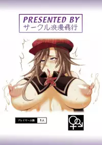 [Circle Roman Hikou (Taihei Tengoku)] DT EATER (God Eater) [Digital]