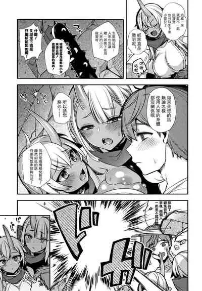 Hitonarazaru Oyomesama