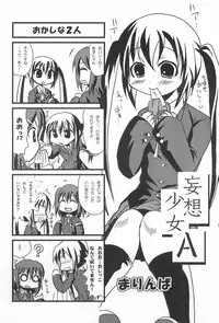 (COMIC1☆4) [Wancho-ke (Wancho)] Shita kara K-ON o Mitemiyou (K-ON!)