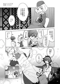 [Sushi.] [WEB Sairoku] Sōgo Ippō Tsūkō [Fumuke] (Persona 3)