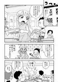 [Hoshino Fuuta] Itazura Chuuihou!