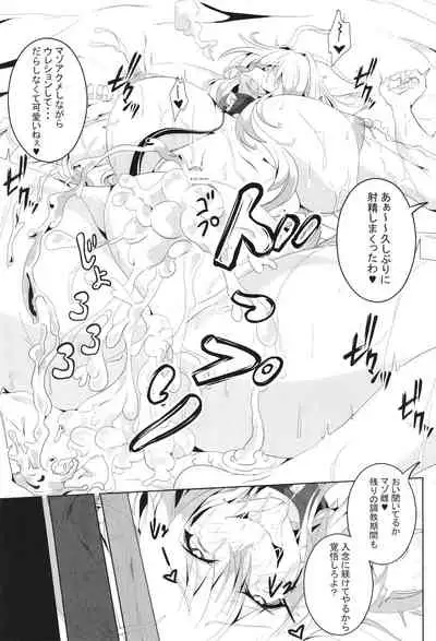 Pleasure succumbing _VOICEROID_M