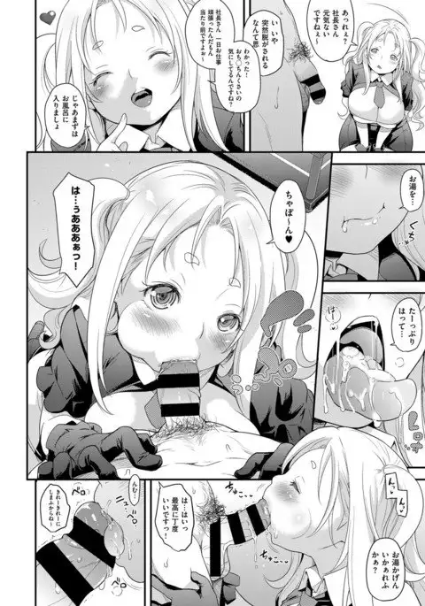 aidoru ha toire nante iyukanai 1-3