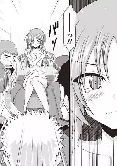 [Charu] Roshutsu Shoujo Yuugi Kan ~Akira Shojo Soushitsu Hen~ [Digital]