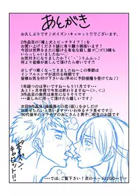 [Poison Carrot!!] Ore to Inu to Bitch Life!