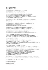 (COMIC1☆13) [Uneune-kissa (Unepon)] Kankinpatsu!! (Kiniro Mosaic)