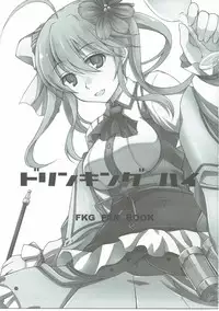 (C91) [Licorice Candy (Kuroama)] Drinking High (FLOWER KNIGHT GIRL)