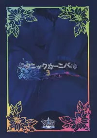 (Reitaisai 12) [Water Drop (MA-SA)] Satanic Carnival 3 (Touhou Project)