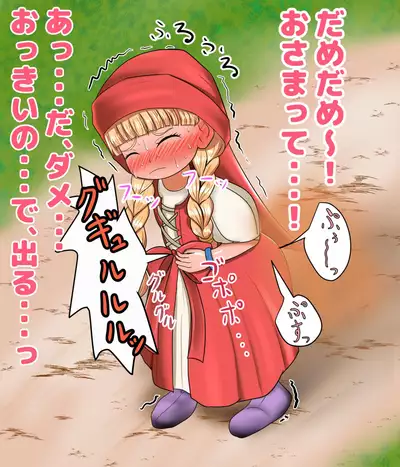 I want to see that girl endure her patience and leak!