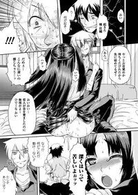 [Utsugi Tsuguha] Kurokami × Kanojo ~NTR de Shokushu de Sanran de Chikan de Miko na Bitch~ [Digital]